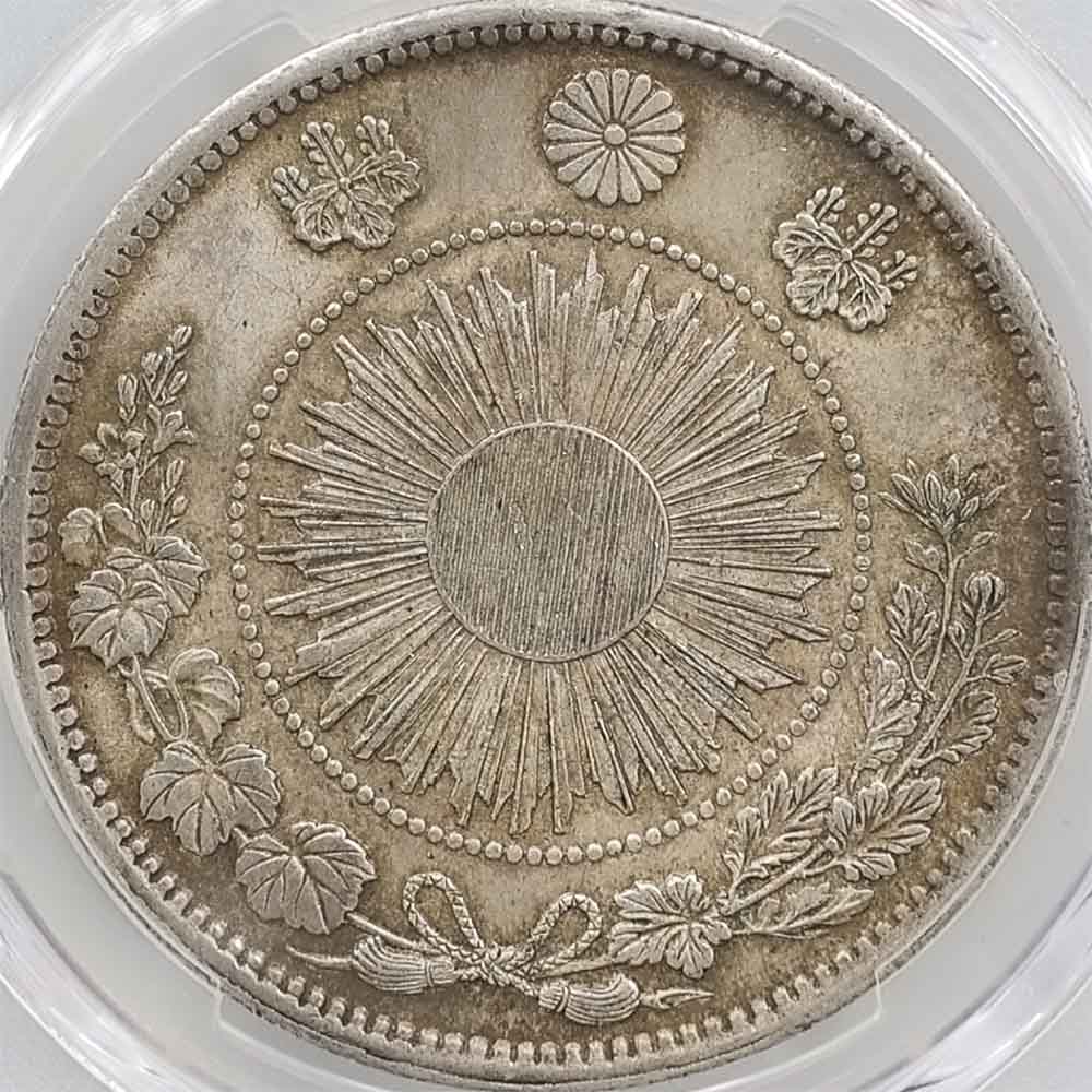 1870 日本 明治3年 1円銀貨 タイプ 1 無輪 PCGS MS63 未使用品 旧1円