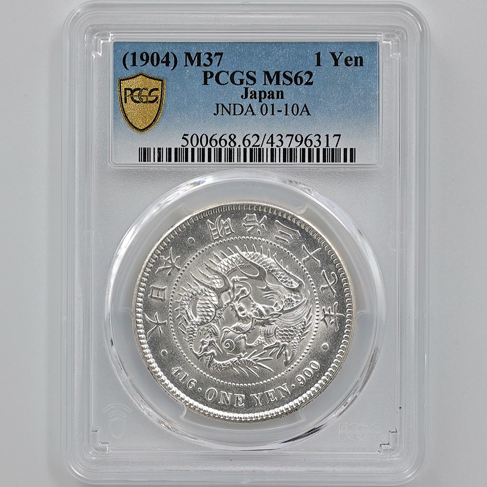 1904 日本 明治37年 1円銀貨(小型) PCGS MS 62 準未使用品