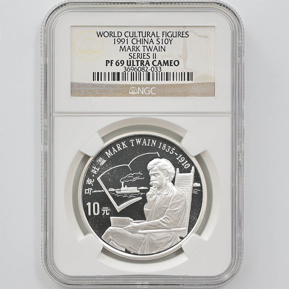 1991 中国 世界文化人物シリーズ2 マーク トウェイン 10元 銀貨 プルーフ NGC PF 69 UC