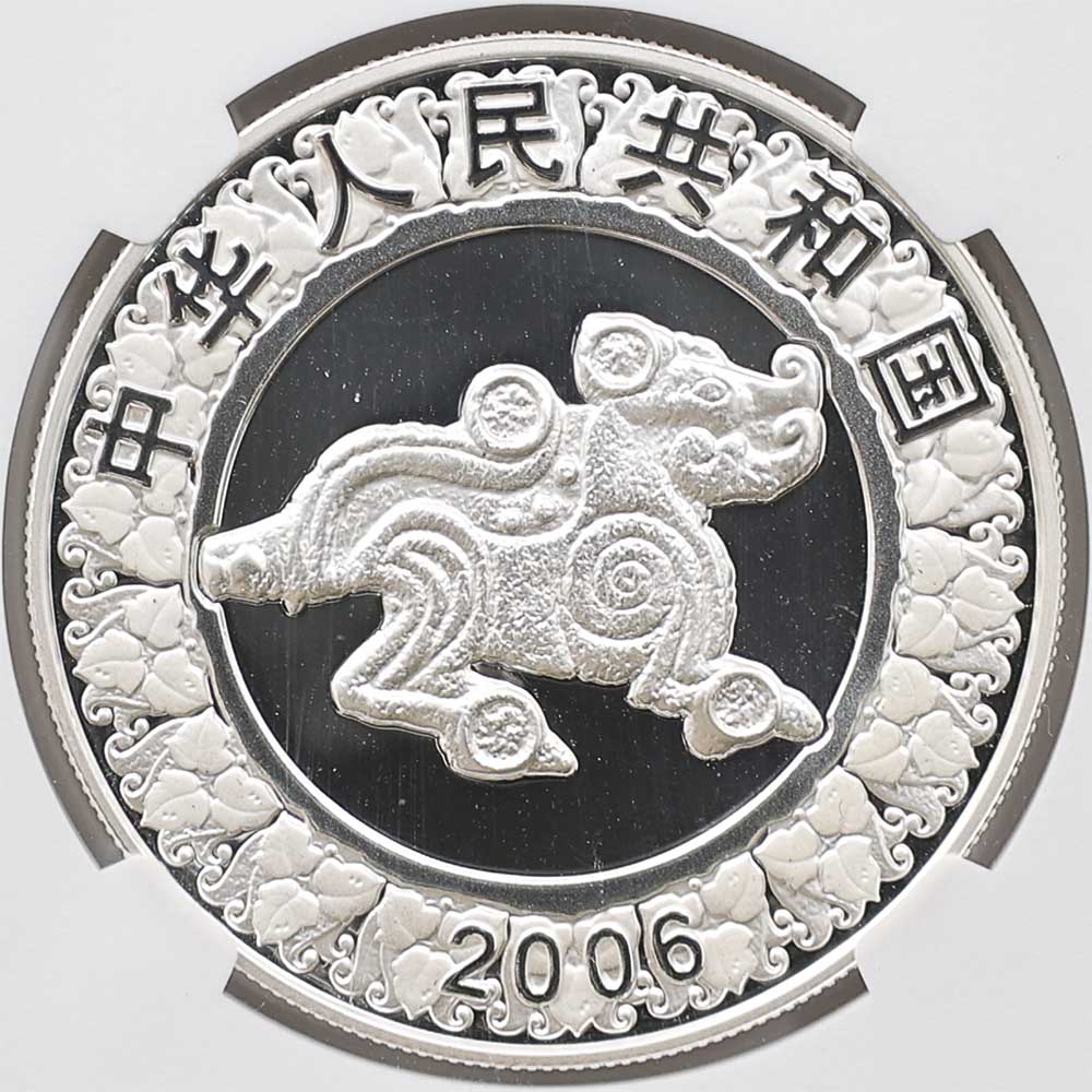 2006 中国 丙戌年犬図 10元 銀貨 1オンス NGC MS 69