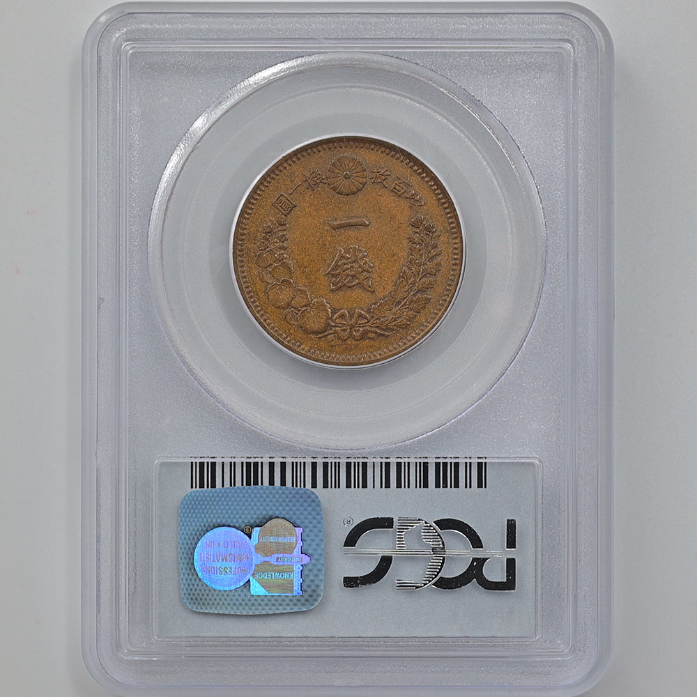 1873 日本 明治6年 1銭 銅貨 27.9グラム PCGS MS 63 BN